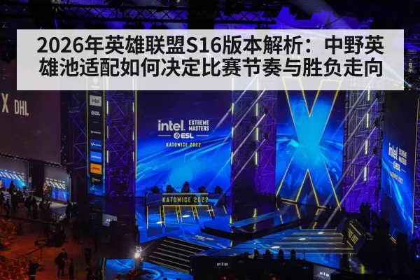 esports tournament stage crowd